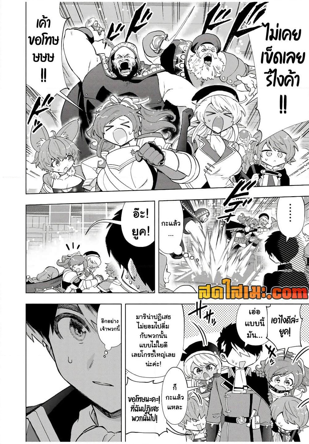 A Rank Party wo Ridatsu Shita Ore wa, Moto Oshiego Tachi to Meikyuu Shinbu wo Mezasu page 6