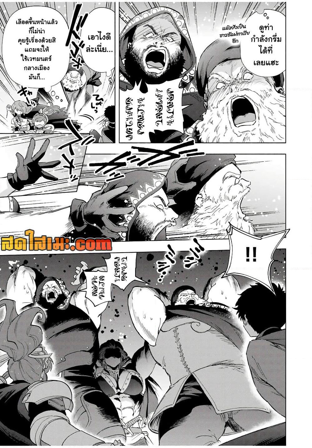 A Rank Party wo Ridatsu Shita Ore wa, Moto Oshiego Tachi to Meikyuu Shinbu wo Mezasu page 7
