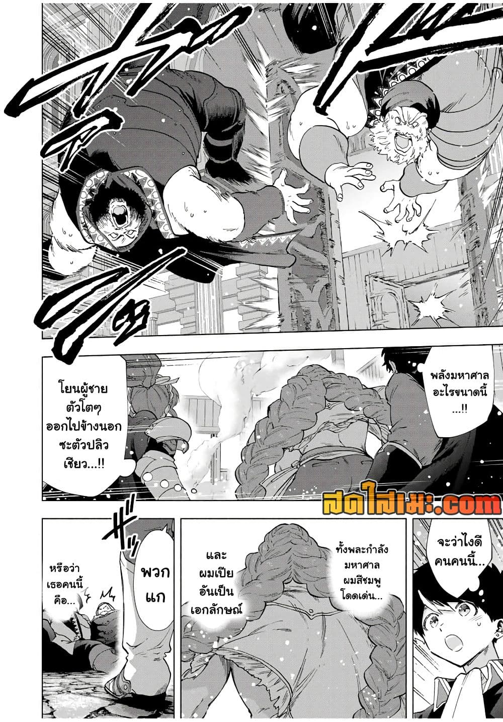A Rank Party wo Ridatsu Shita Ore wa, Moto Oshiego Tachi to Meikyuu Shinbu wo Mezasu page 8