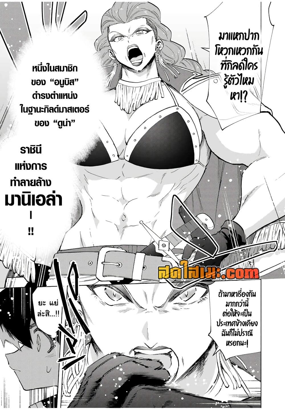 A Rank Party wo Ridatsu Shita Ore wa, Moto Oshiego Tachi to Meikyuu Shinbu wo Mezasu page 9