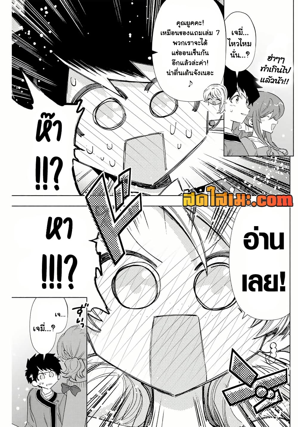 A Rank Party wo Ridatsu Shita Ore wa, Moto Oshiego Tachi to Meikyuu Shinbu wo Mezasu page 3