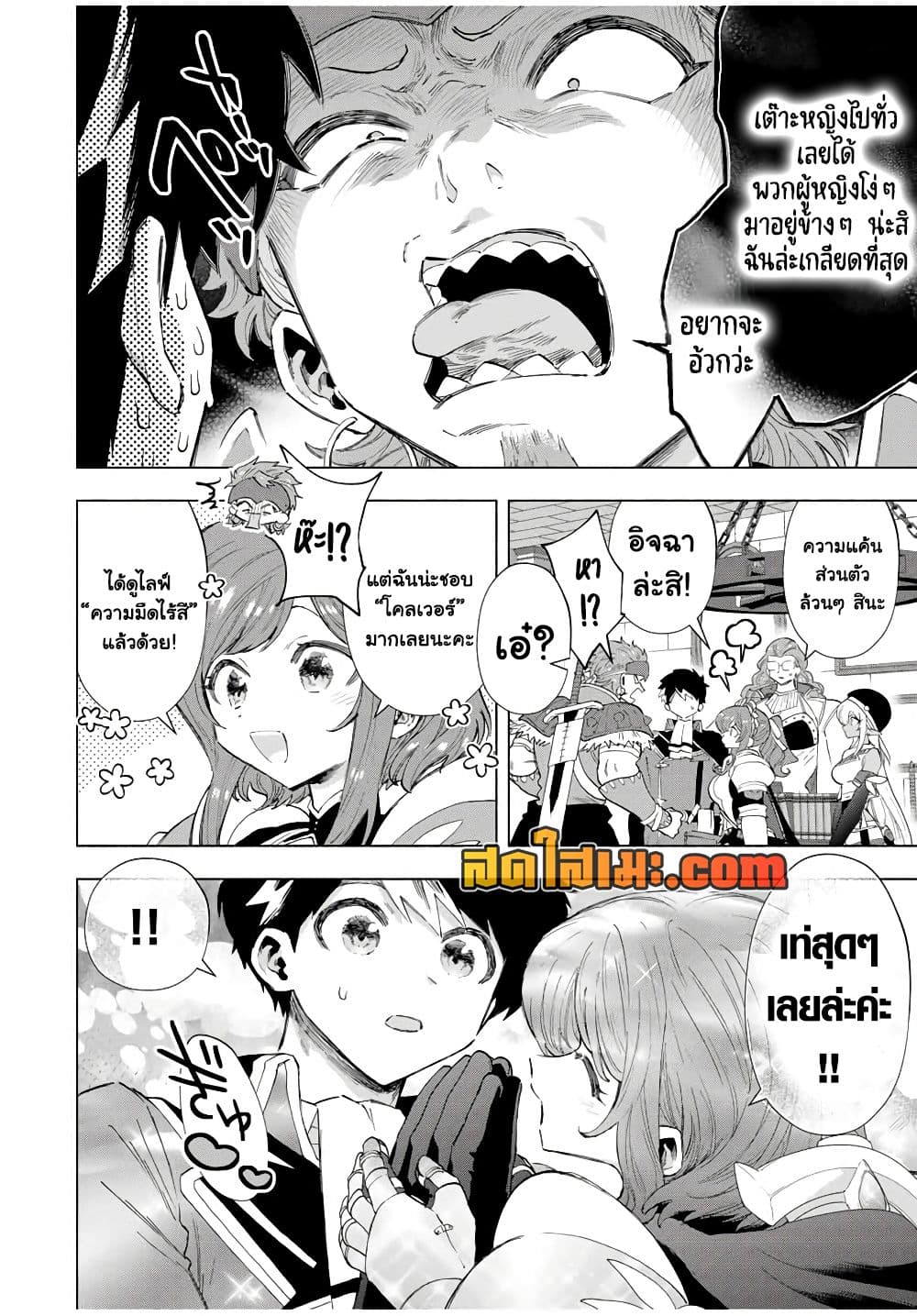 A Rank Party wo Ridatsu Shita Ore wa, Moto Oshiego Tachi to Meikyuu Shinbu wo Mezasu page 6