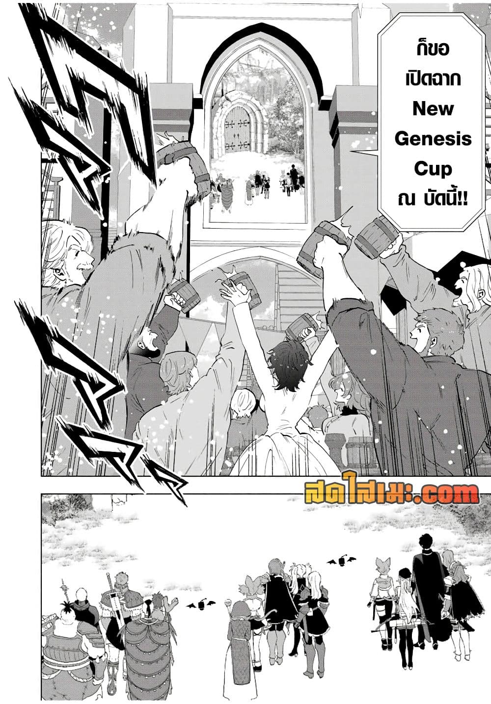 A Rank Party wo Ridatsu Shita Ore wa, Moto Oshiego Tachi to Meikyuu Shinbu wo Mezasu page 2