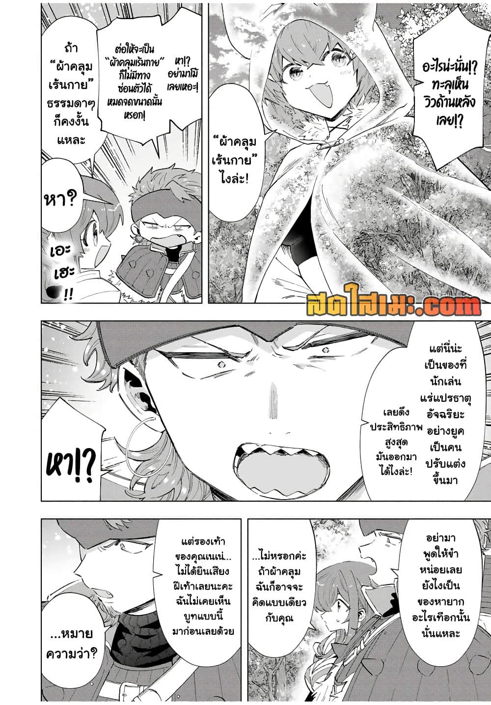 A Rank Party wo Ridatsu Shita Ore wa, Moto Oshiego Tachi to Meikyuu Shinbu wo Mezasu page 6