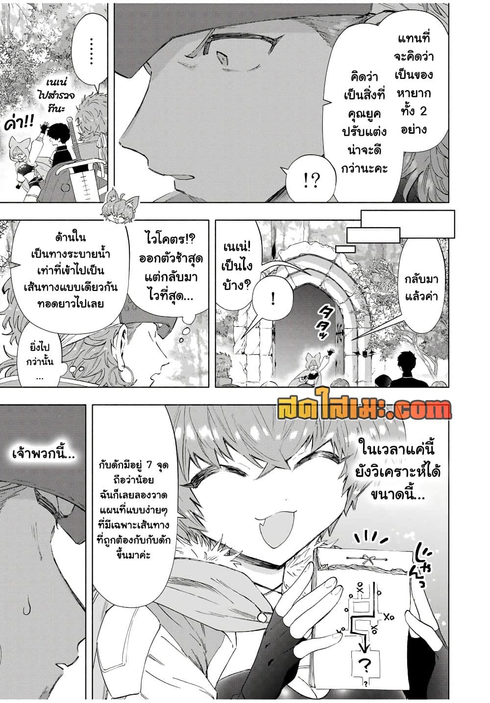 A Rank Party wo Ridatsu Shita Ore wa, Moto Oshiego Tachi to Meikyuu Shinbu wo Mezasu page 7