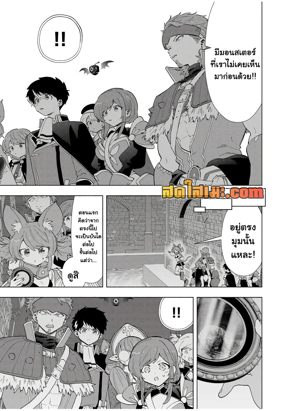 A Rank Party wo Ridatsu Shita Ore wa, Moto Oshiego Tachi to Meikyuu Shinbu wo Mezasu page 9