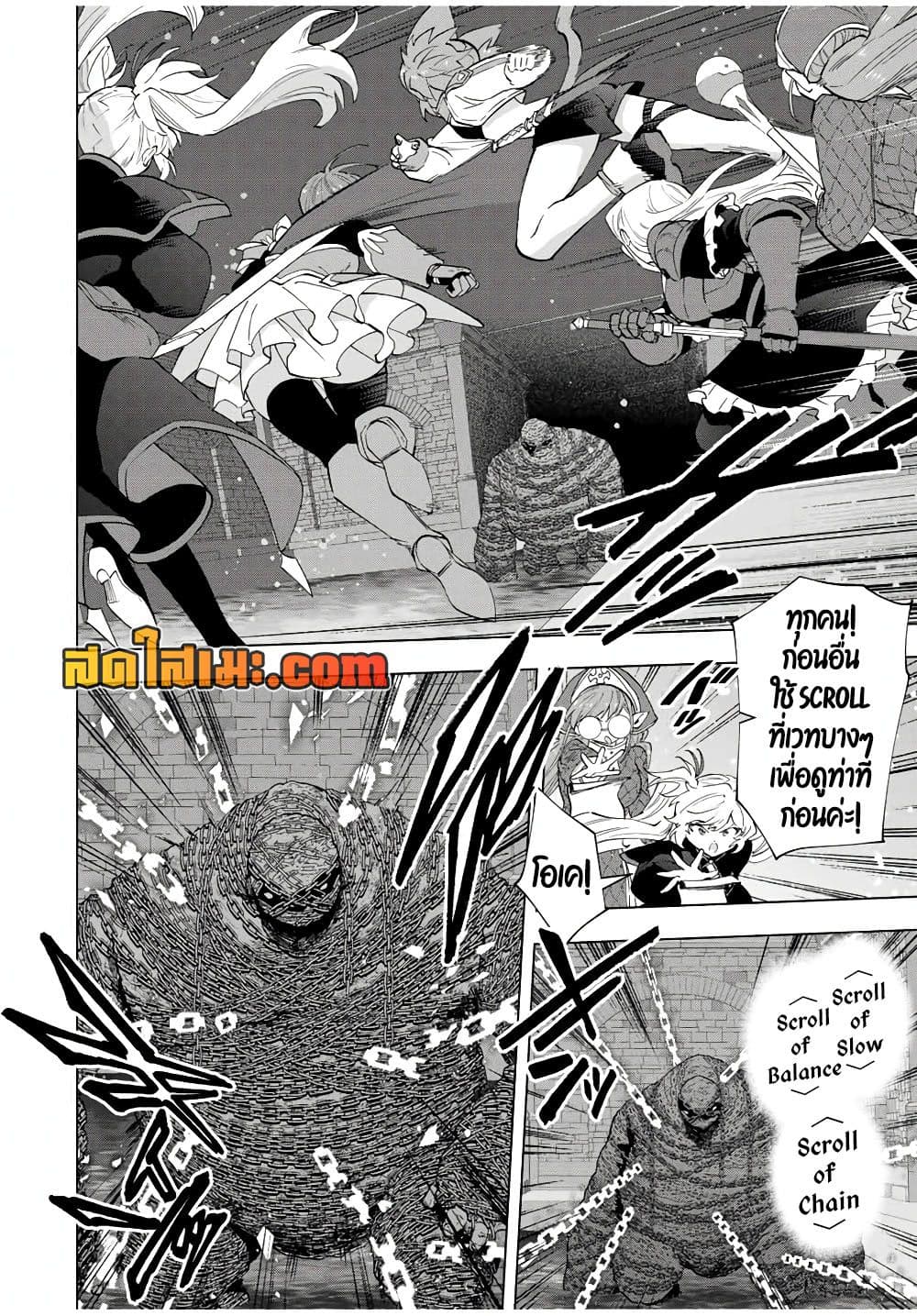 A Rank Party wo Ridatsu Shita Ore wa, Moto Oshiego Tachi to Meikyuu Shinbu wo Mezasu page 4