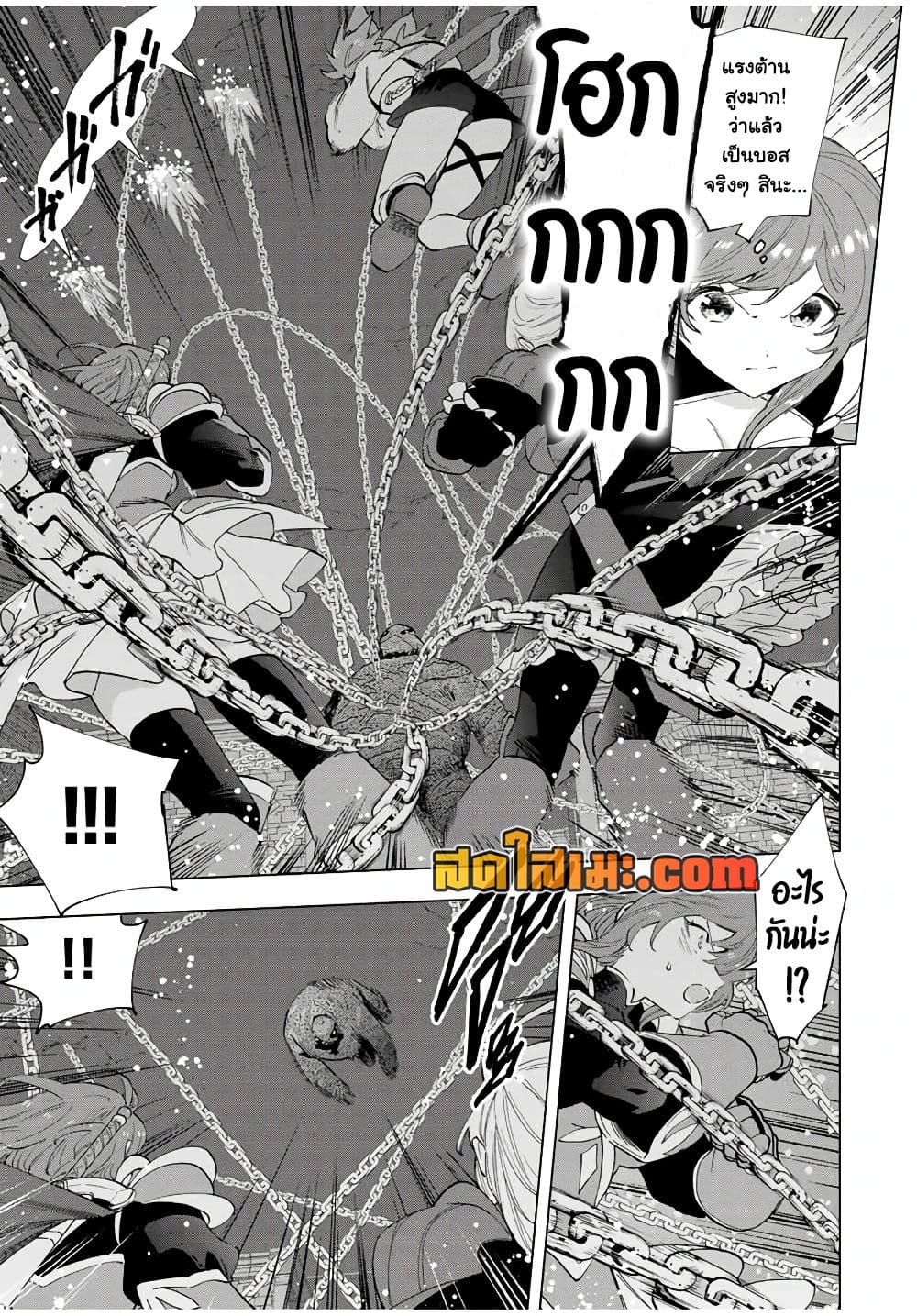A Rank Party wo Ridatsu Shita Ore wa, Moto Oshiego Tachi to Meikyuu Shinbu wo Mezasu page 5