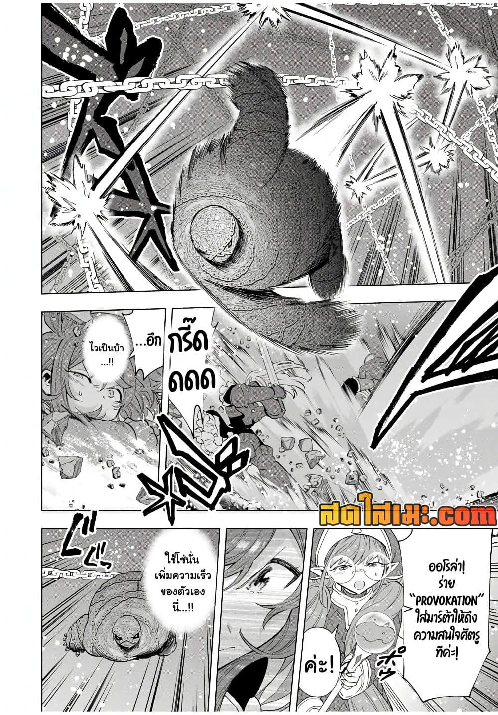 A Rank Party wo Ridatsu Shita Ore wa, Moto Oshiego Tachi to Meikyuu Shinbu wo Mezasu page 6