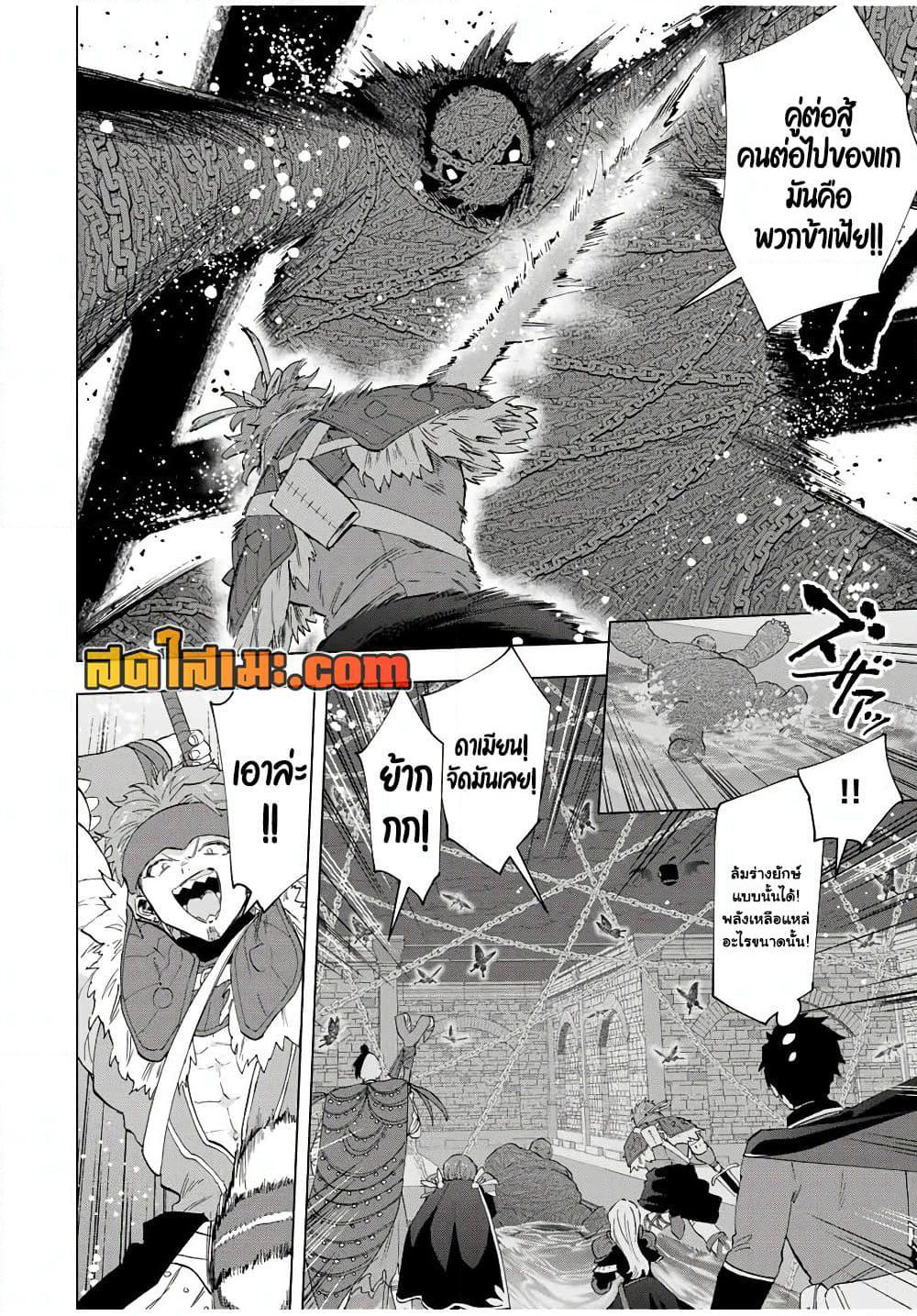 A Rank Party wo Ridatsu Shita Ore wa, Moto Oshiego Tachi to Meikyuu Shinbu wo Mezasu page 10