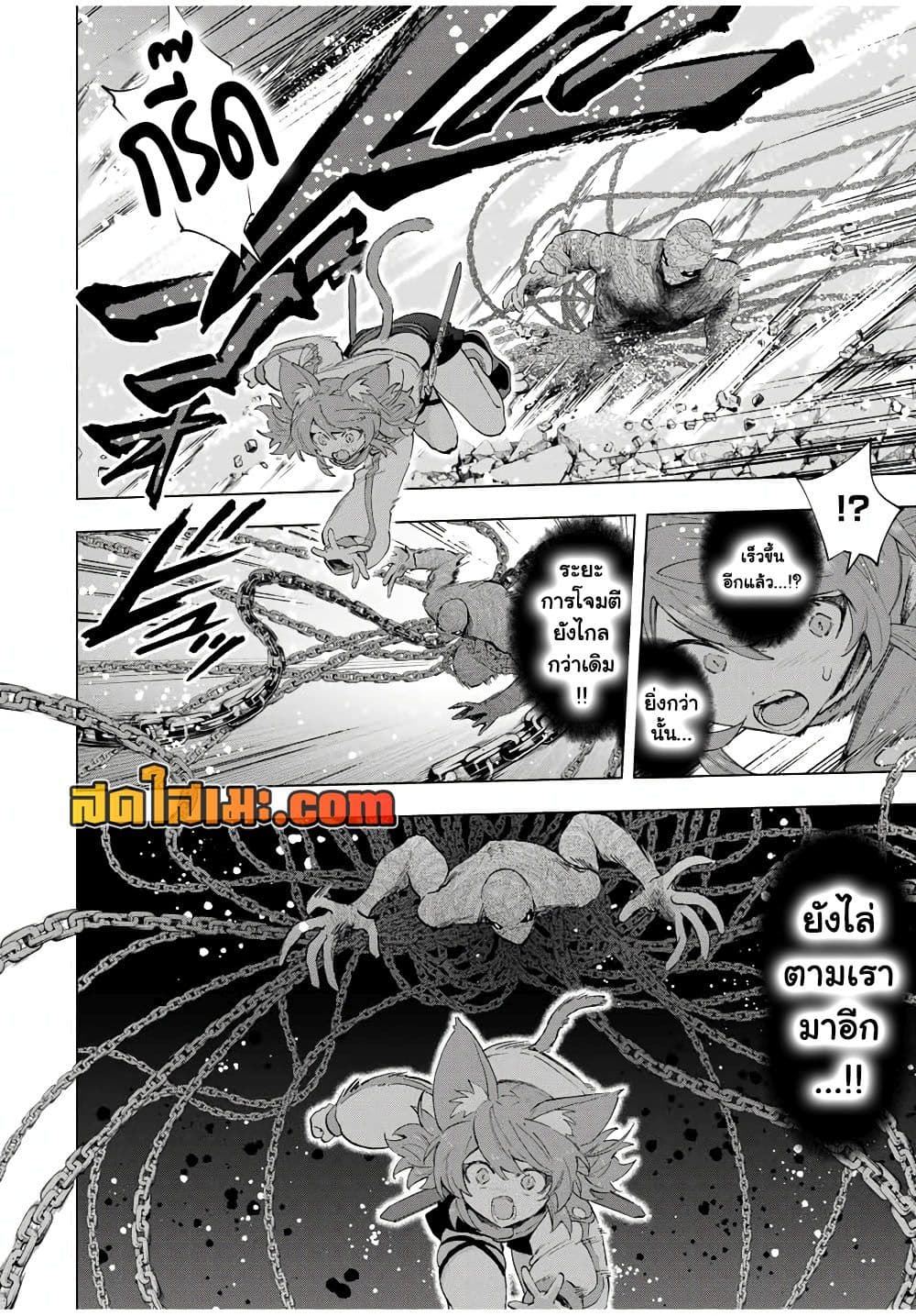A Rank Party wo Ridatsu Shita Ore wa, Moto Oshiego Tachi to Meikyuu Shinbu wo Mezasu page 2