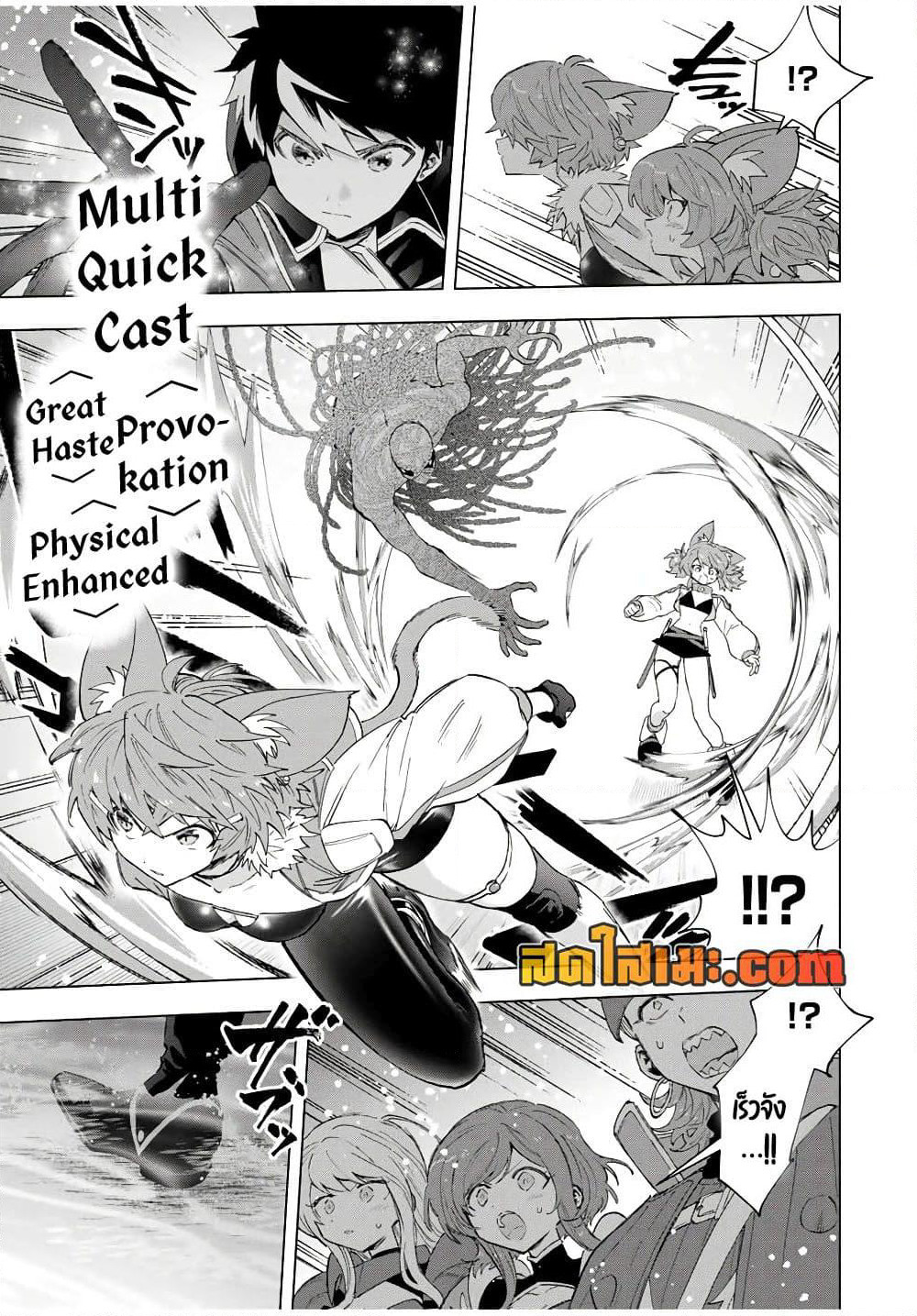 A Rank Party wo Ridatsu Shita Ore wa, Moto Oshiego Tachi to Meikyuu Shinbu wo Mezasu page 3