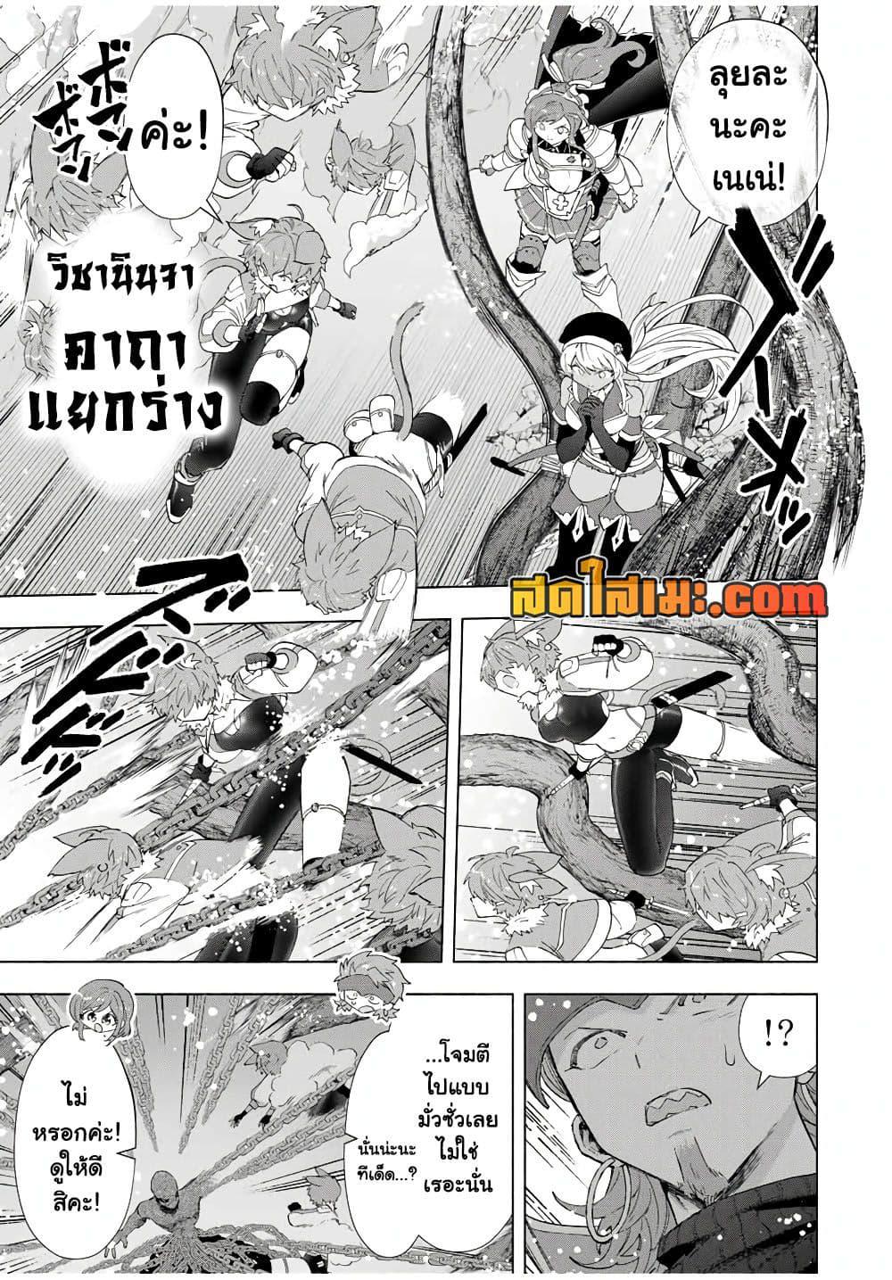 A Rank Party wo Ridatsu Shita Ore wa, Moto Oshiego Tachi to Meikyuu Shinbu wo Mezasu page 5