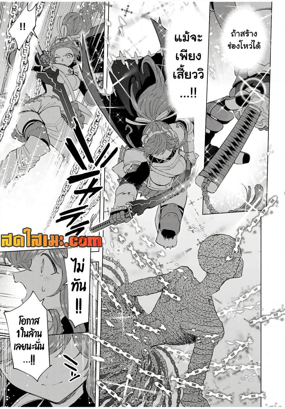 A Rank Party wo Ridatsu Shita Ore wa, Moto Oshiego Tachi to Meikyuu Shinbu wo Mezasu page 7