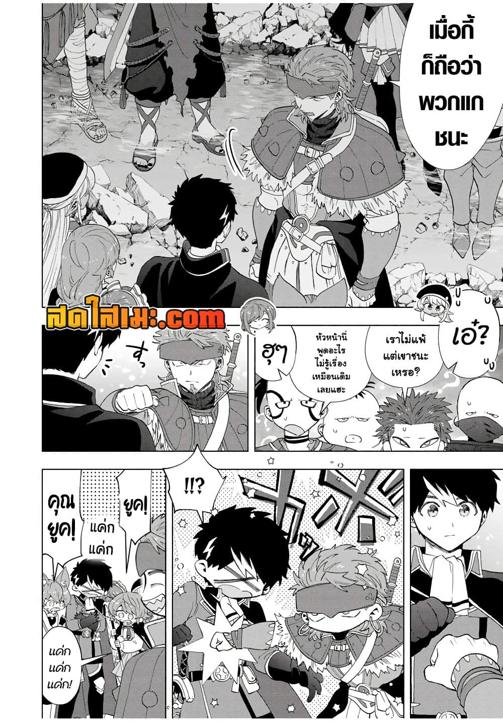 A Rank Party wo Ridatsu Shita Ore wa, Moto Oshiego Tachi to Meikyuu Shinbu wo Mezasu page 4