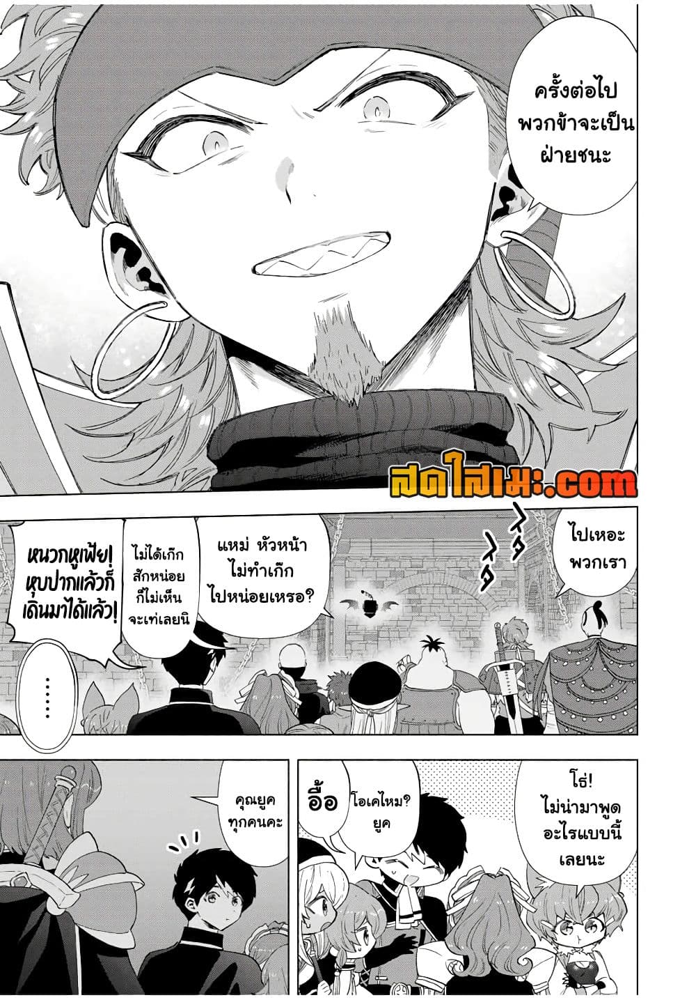 A Rank Party wo Ridatsu Shita Ore wa, Moto Oshiego Tachi to Meikyuu Shinbu wo Mezasu page 5