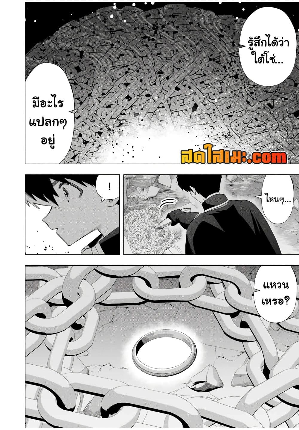 A Rank Party wo Ridatsu Shita Ore wa, Moto Oshiego Tachi to Meikyuu Shinbu wo Mezasu page 8