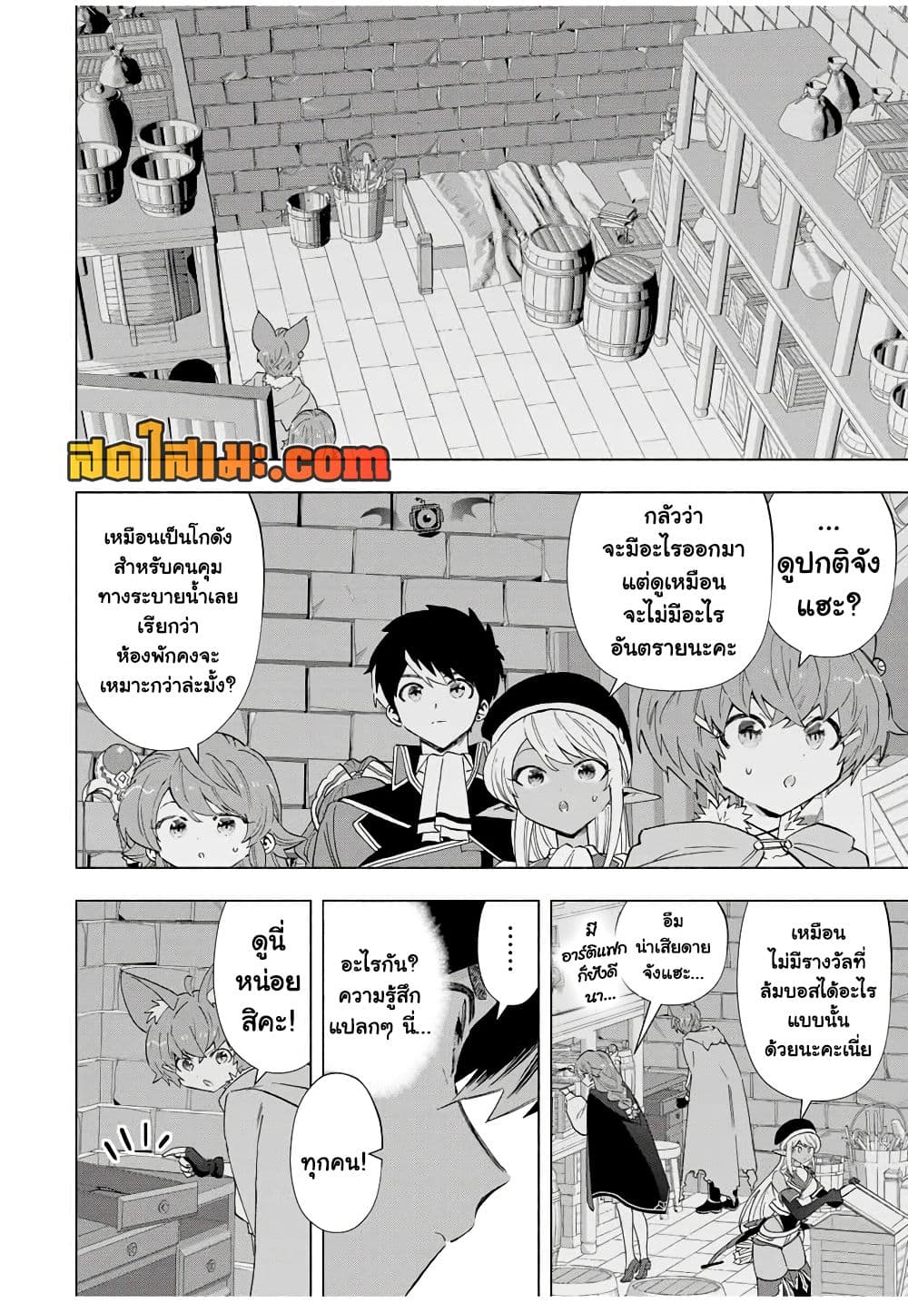 A Rank Party wo Ridatsu Shita Ore wa, Moto Oshiego Tachi to Meikyuu Shinbu wo Mezasu page 6