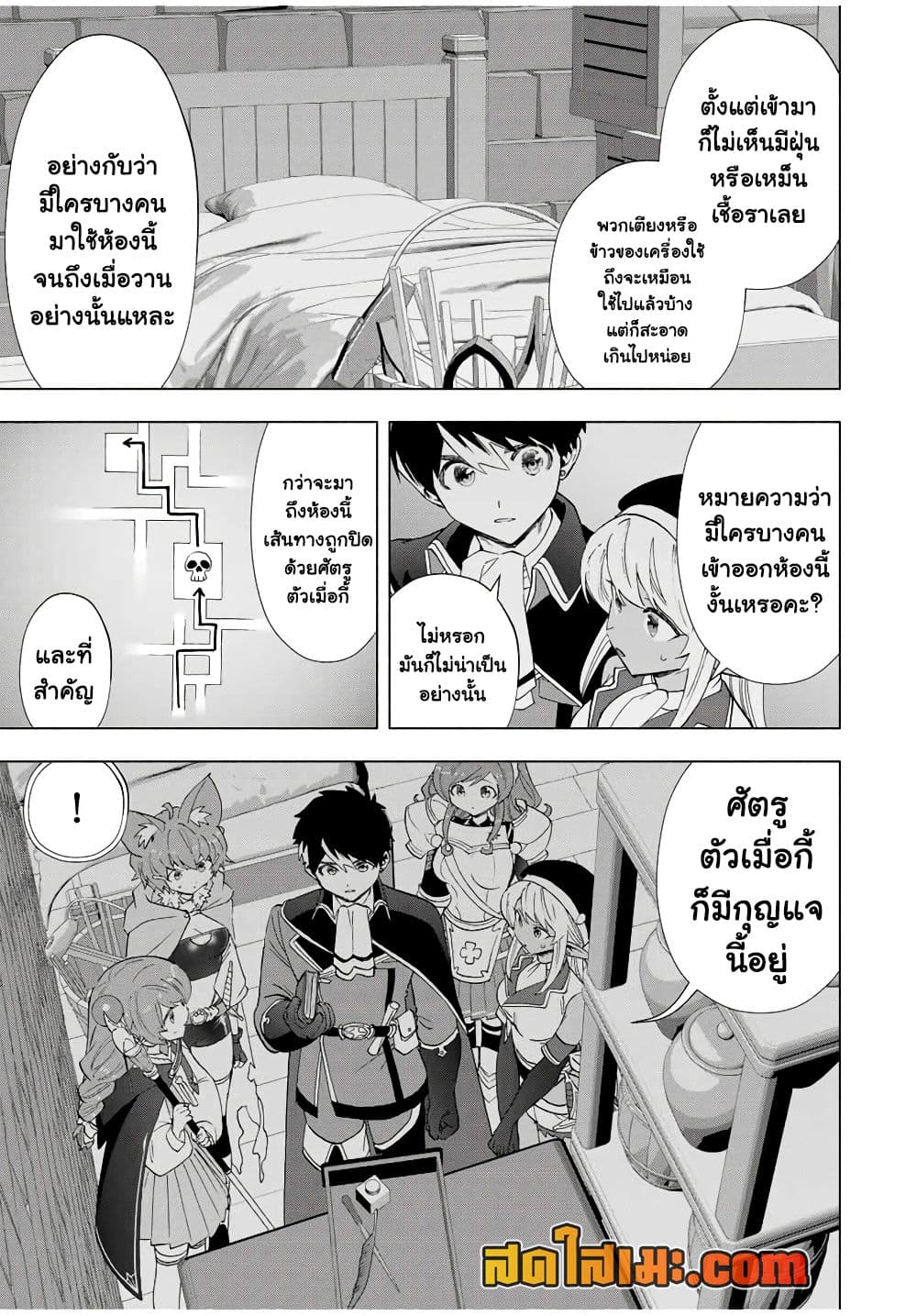 A Rank Party wo Ridatsu Shita Ore wa, Moto Oshiego Tachi to Meikyuu Shinbu wo Mezasu page 9
