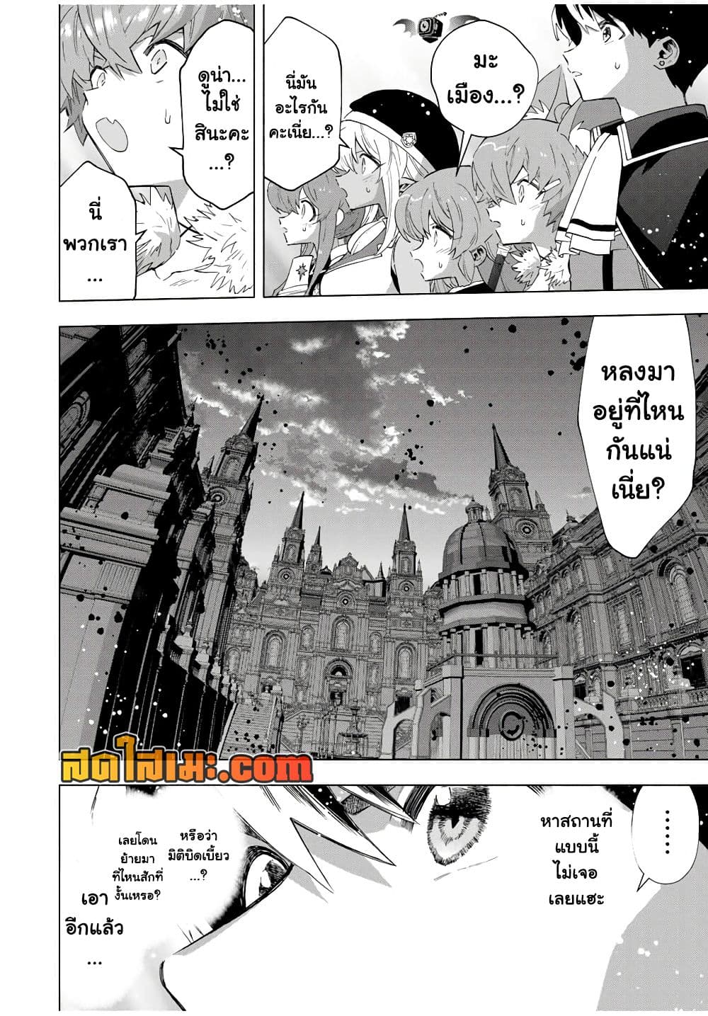 A Rank Party wo Ridatsu Shita Ore wa, Moto Oshiego Tachi to Meikyuu Shinbu wo Mezasu page 3