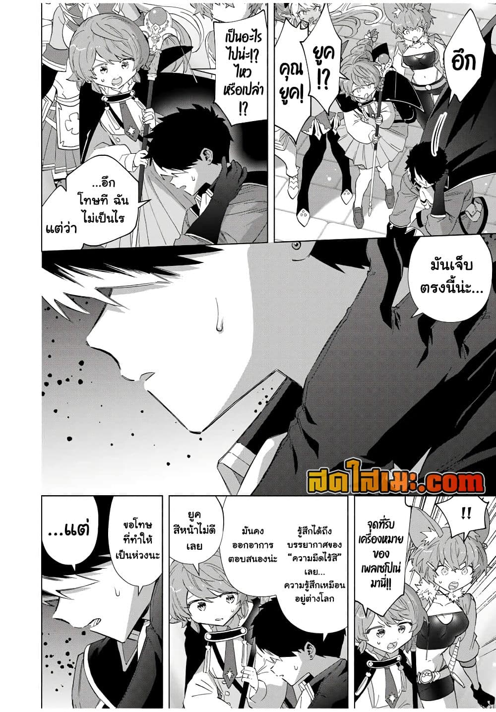 A Rank Party wo Ridatsu Shita Ore wa, Moto Oshiego Tachi to Meikyuu Shinbu wo Mezasu page 9