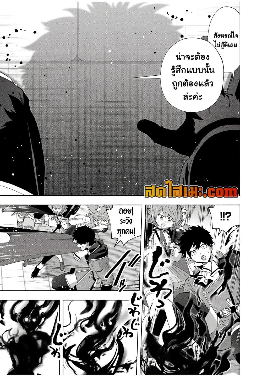 A Rank Party wo Ridatsu Shita Ore wa, Moto Oshiego Tachi to Meikyuu Shinbu wo Mezasu page 10