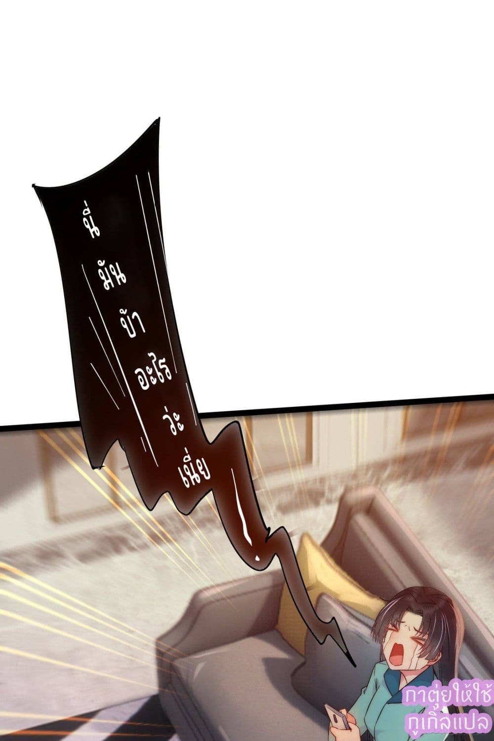 A Rebellious Disciple Wants to Deceive His Master and Offend His Superiors Everyday page 9
