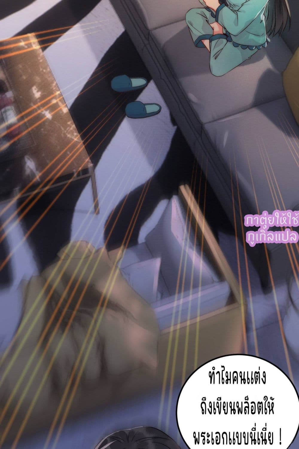 A Rebellious Disciple Wants to Deceive His Master and Offend His Superiors Everyday page 10