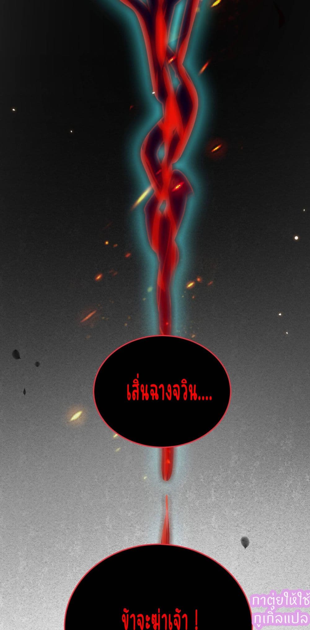 A Rebellious Disciple Wants to Deceive His Master and Offend His Superiors Everyday page 3