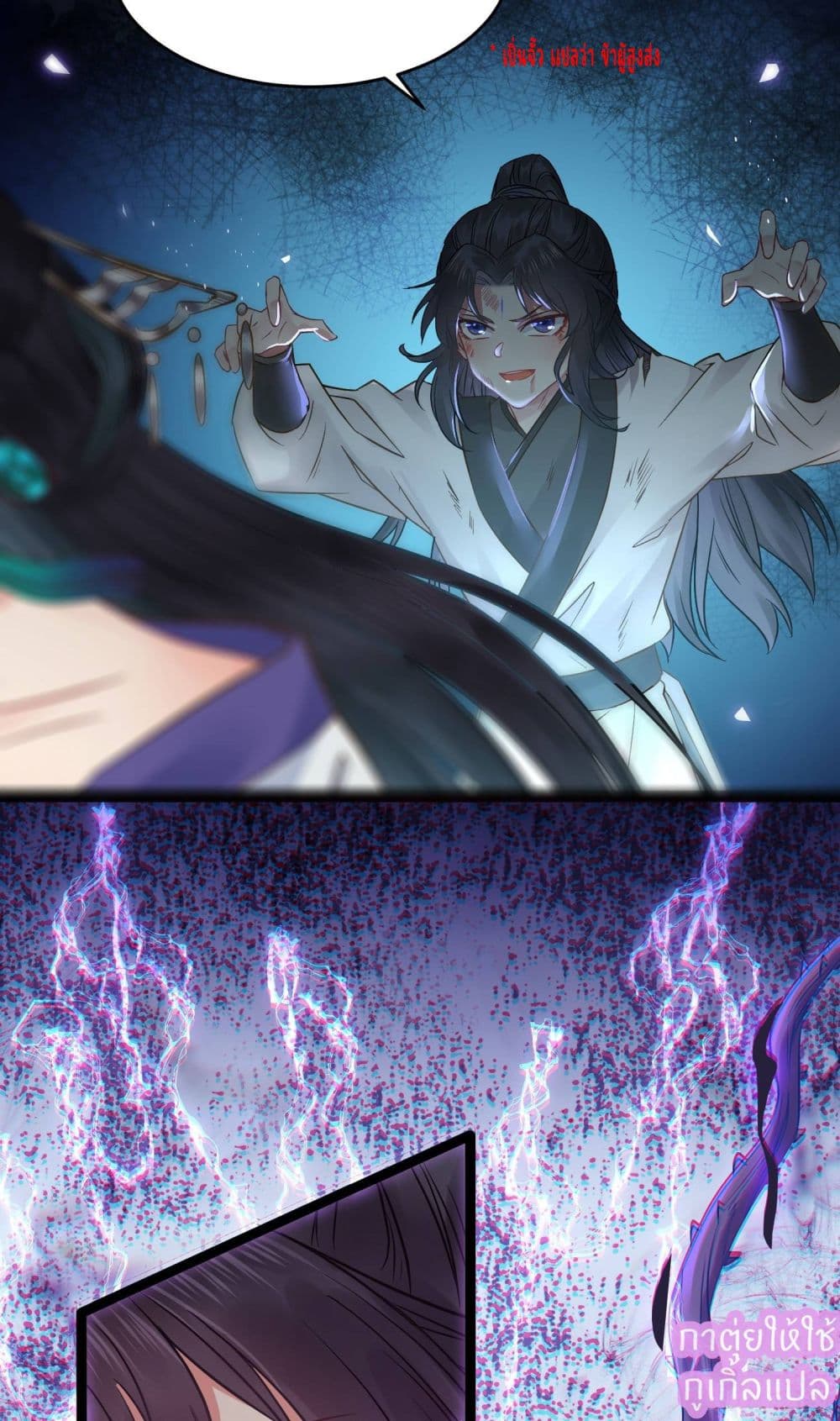 A Rebellious Disciple Wants to Deceive His Master and Offend His Superiors Everyday page 4