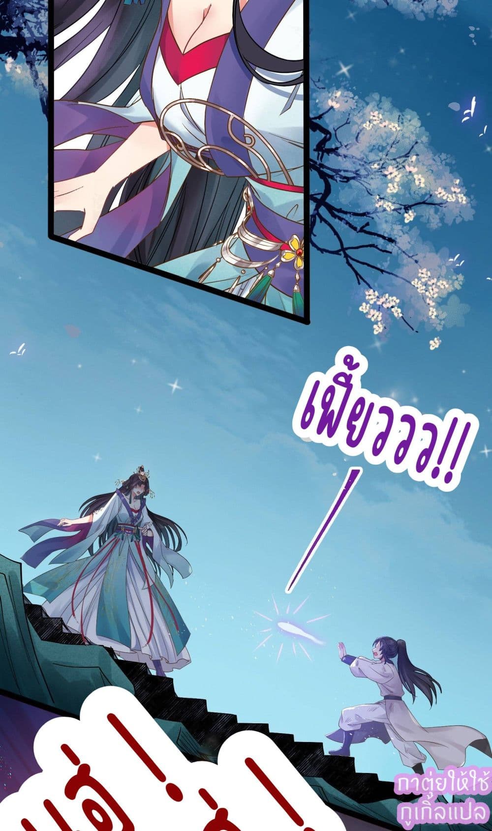 A Rebellious Disciple Wants to Deceive His Master and Offend His Superiors Everyday page 7