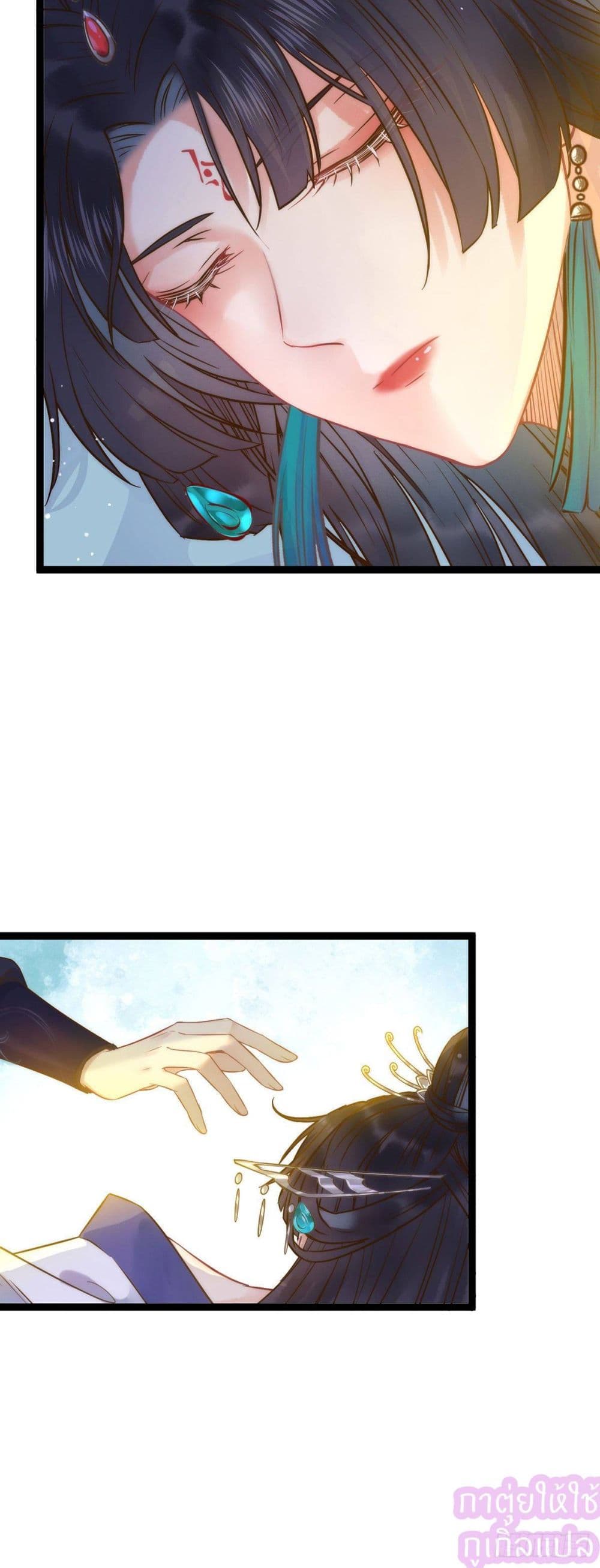 A Rebellious Disciple Wants to Deceive His Master and Offend His Superiors Everyday page 6