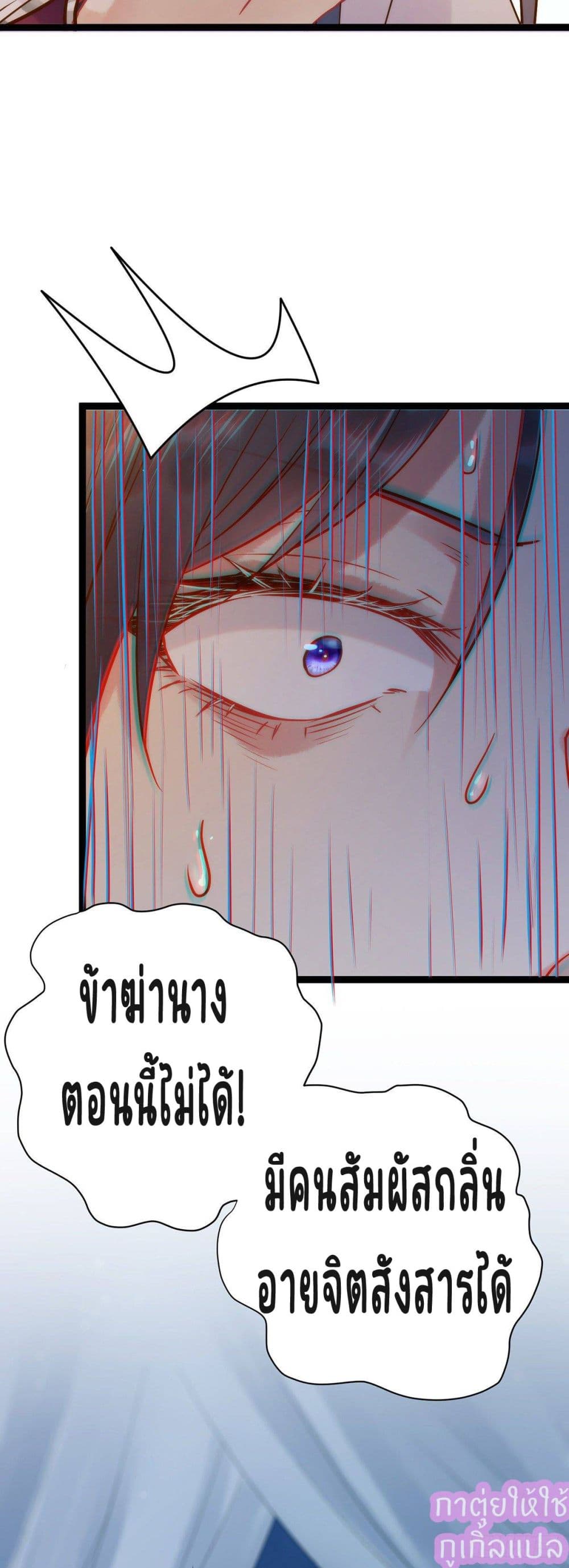A Rebellious Disciple Wants to Deceive His Master and Offend His Superiors Everyday page 8