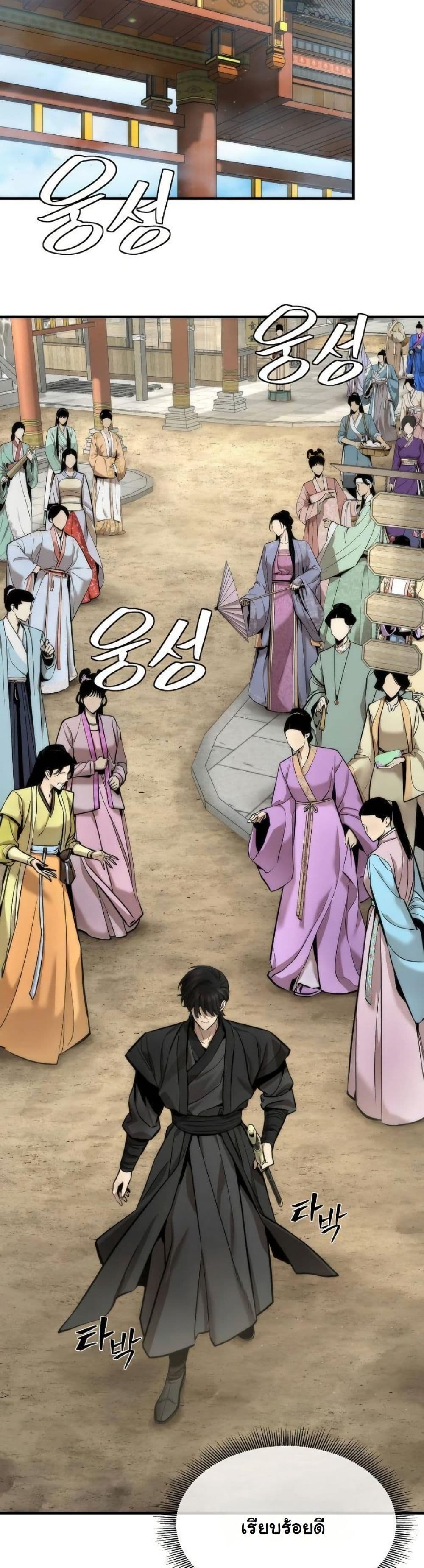 A Regressor’s Tale of Cultivation page 31