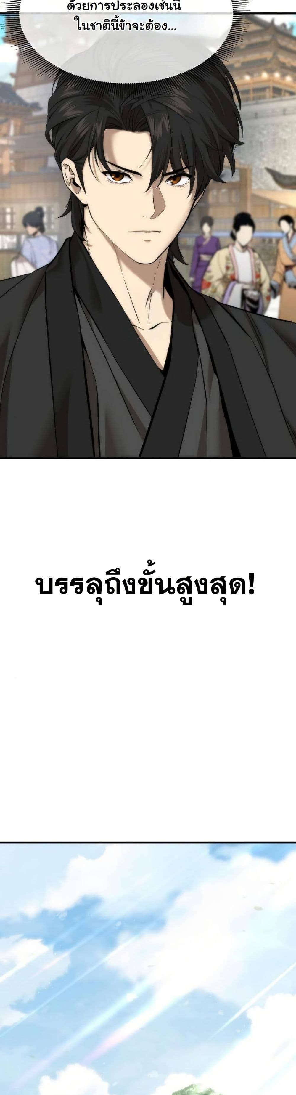 A Regressor’s Tale of Cultivation page 33