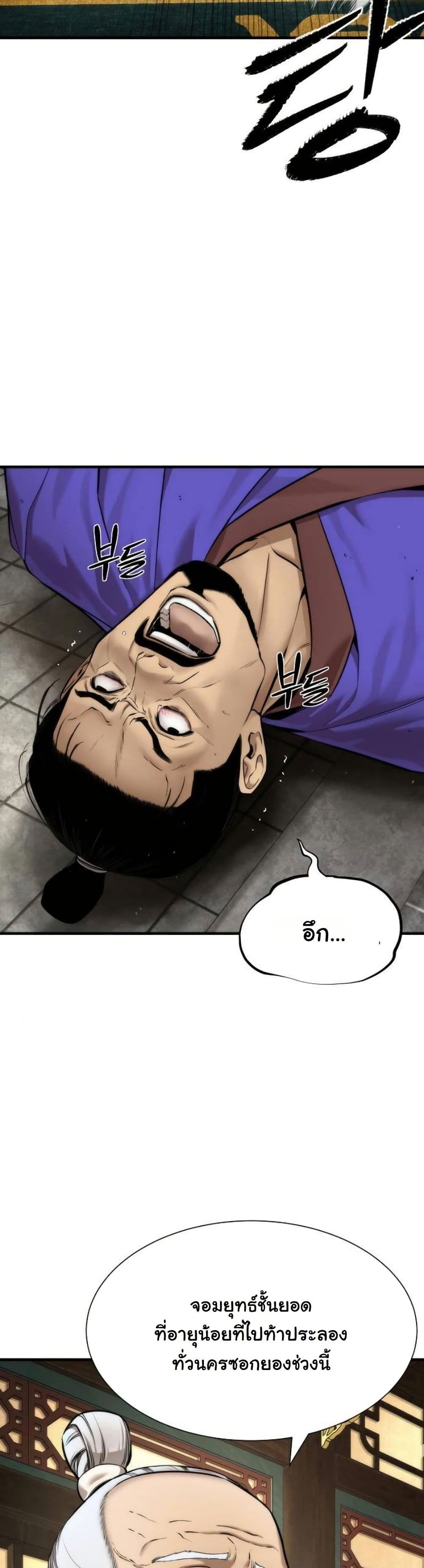 A Regressor’s Tale of Cultivation page 35