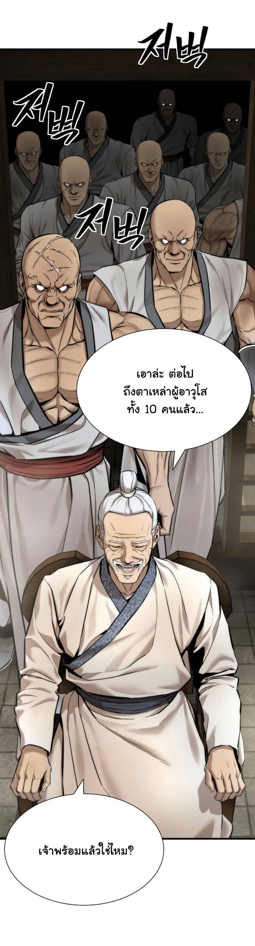 A Regressor’s Tale of Cultivation page 37