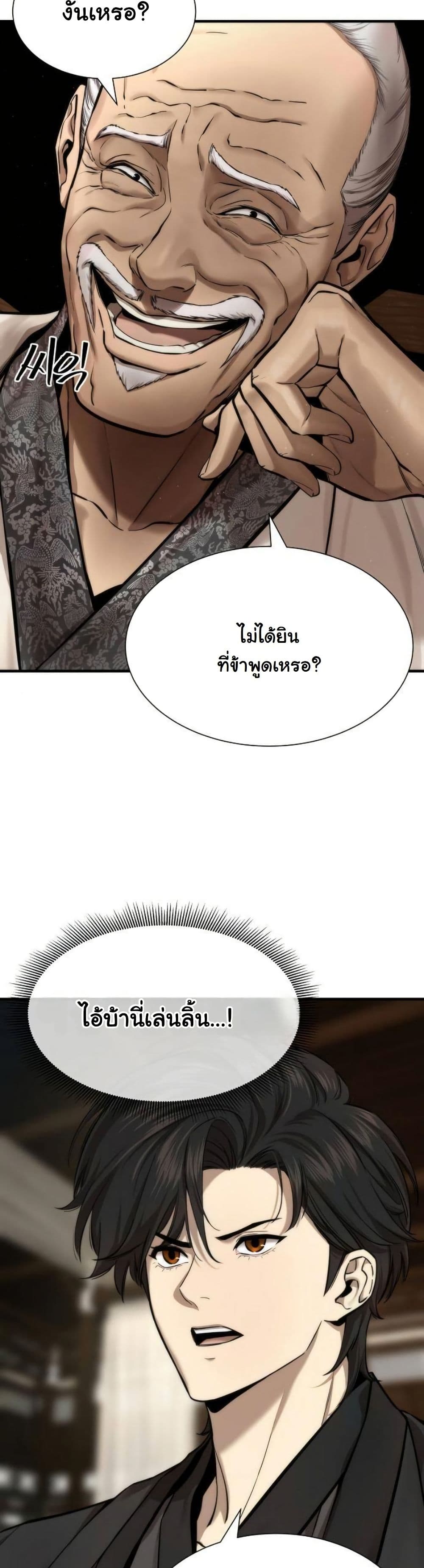 A Regressor’s Tale of Cultivation page 39