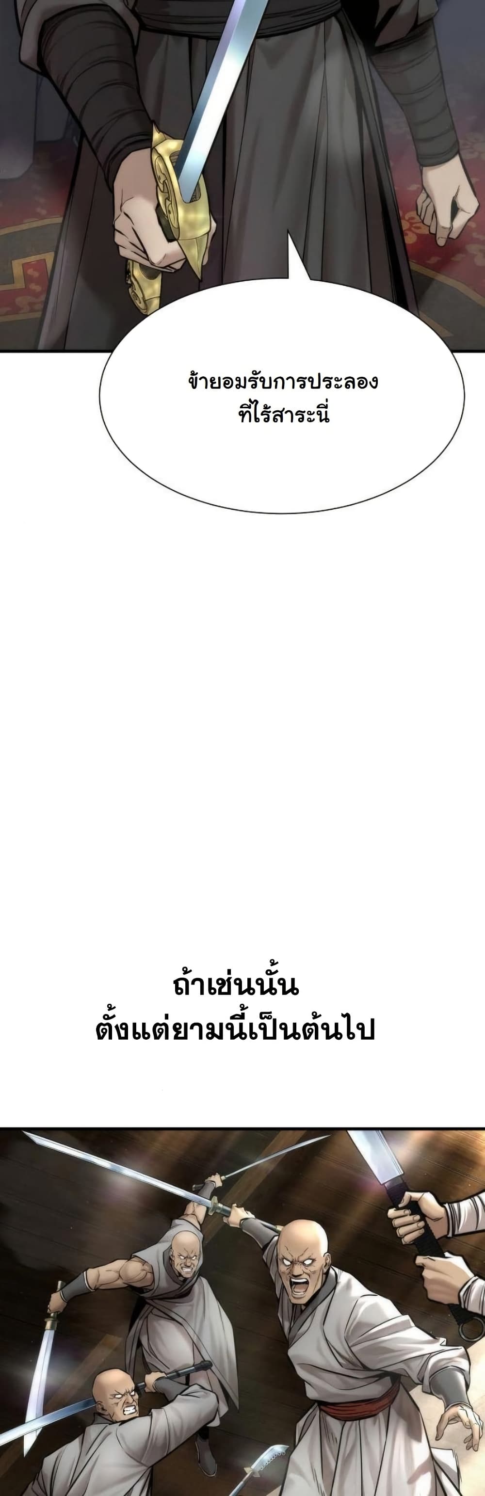 A Regressor’s Tale of Cultivation page 3