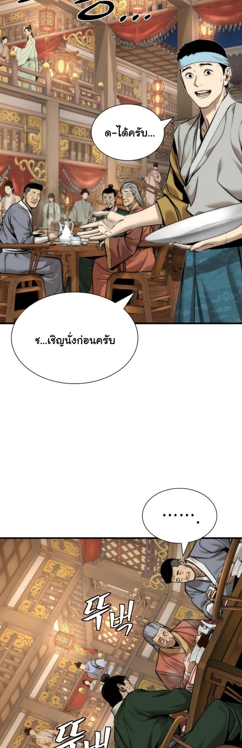 A Regressor’s Tale of Cultivation page 10