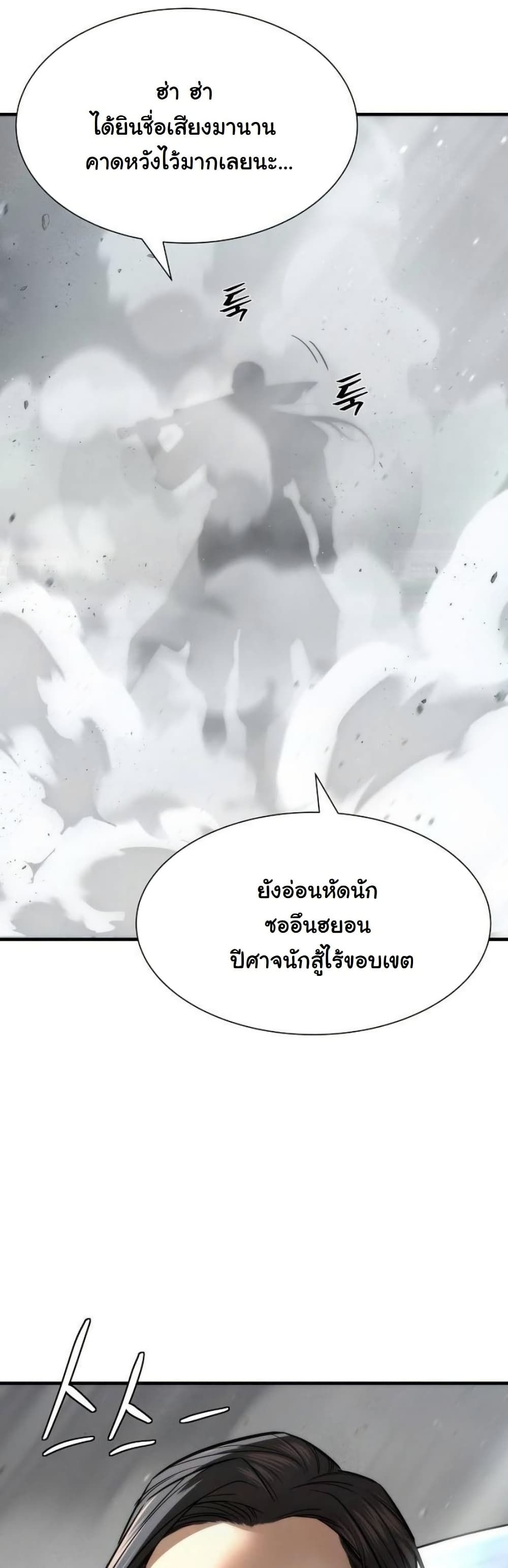 A Regressor’s Tale of Cultivation page 33