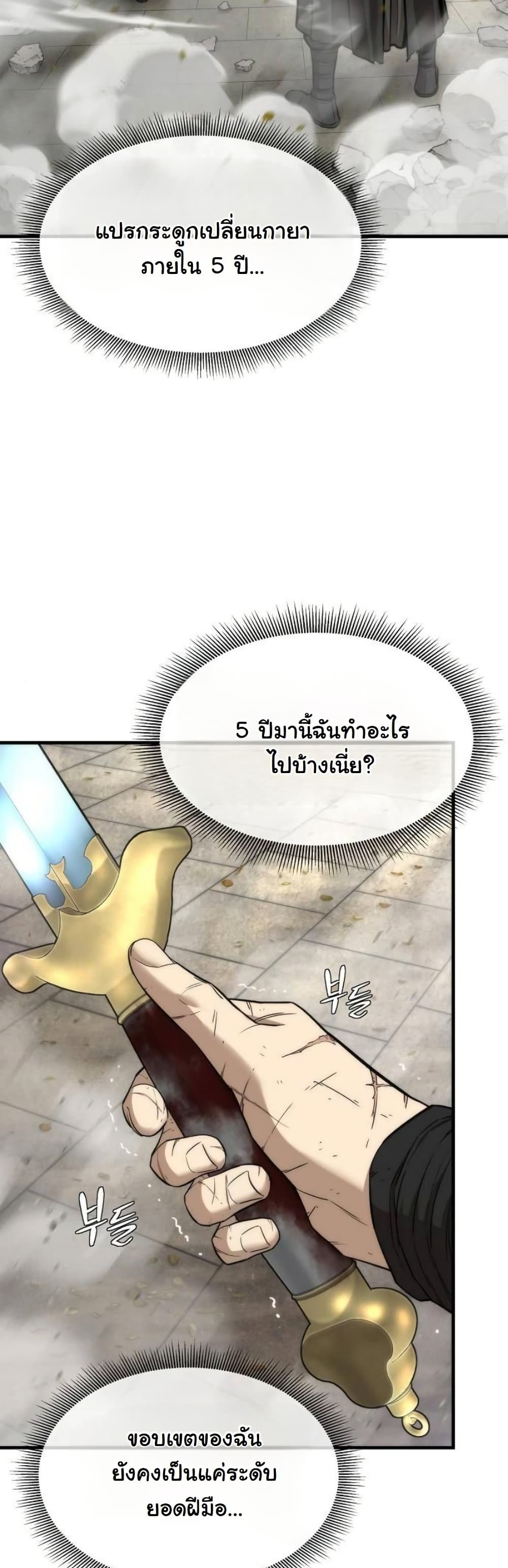 A Regressor’s Tale of Cultivation page 36