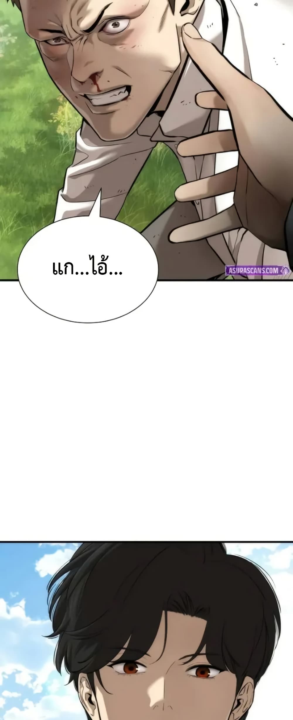 A Regressor’s Tale of Cultivation page 8
