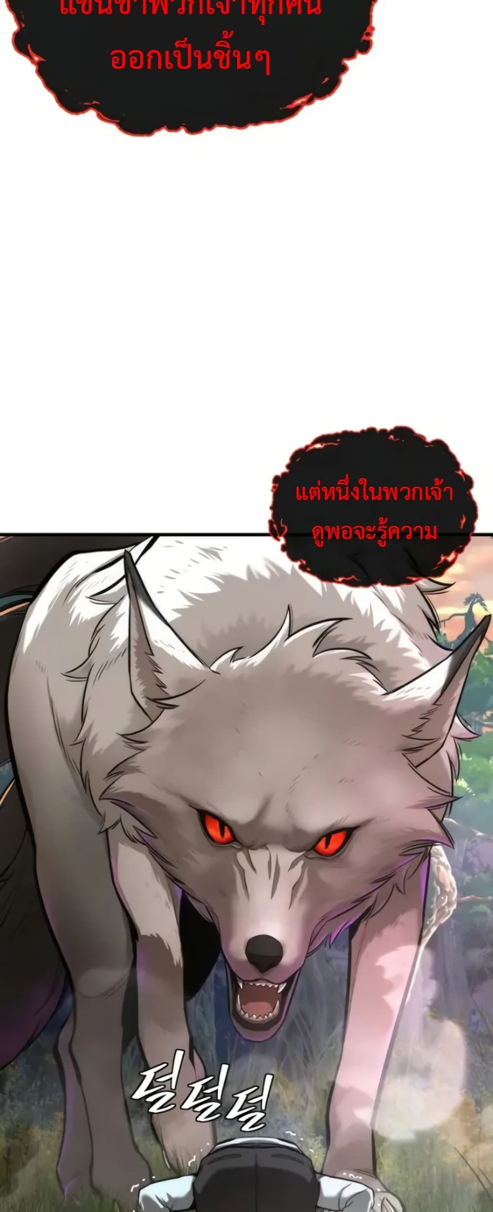 A Regressor’s Tale of Cultivation page 32