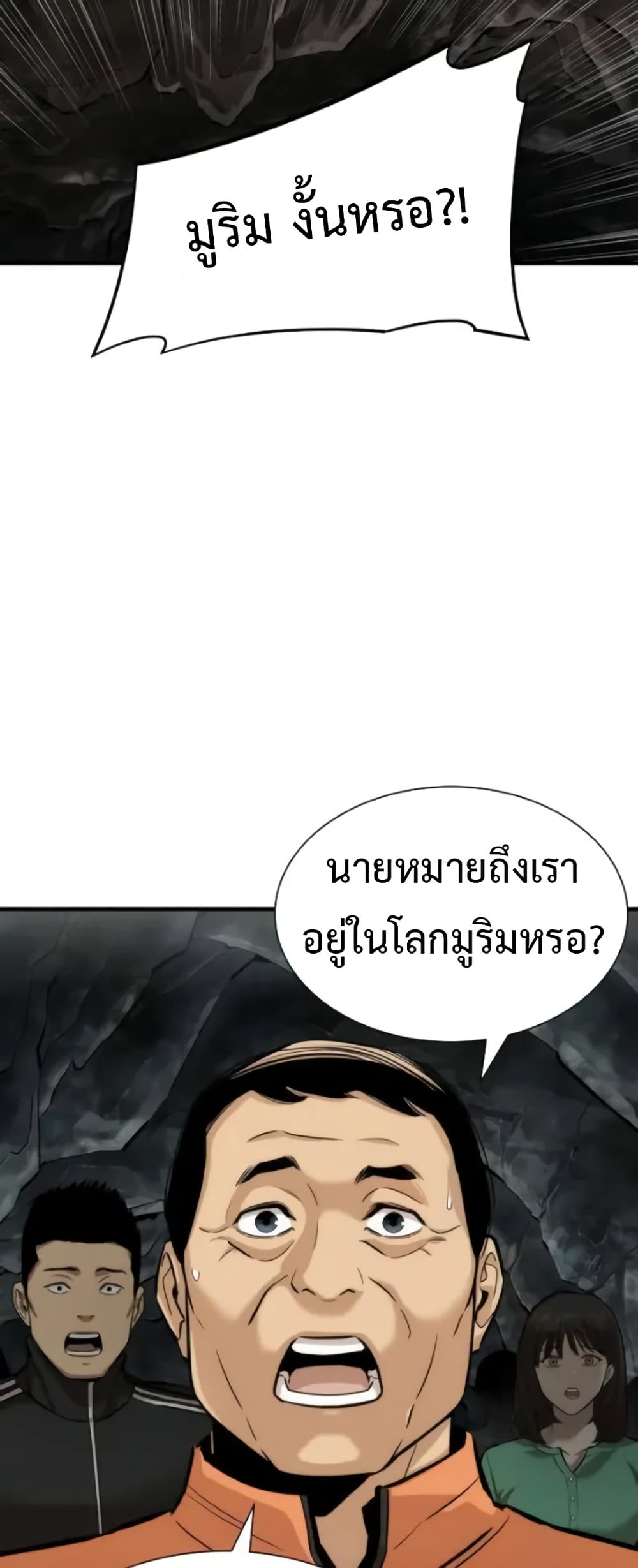 A Regressor’s Tale of Cultivation page 46