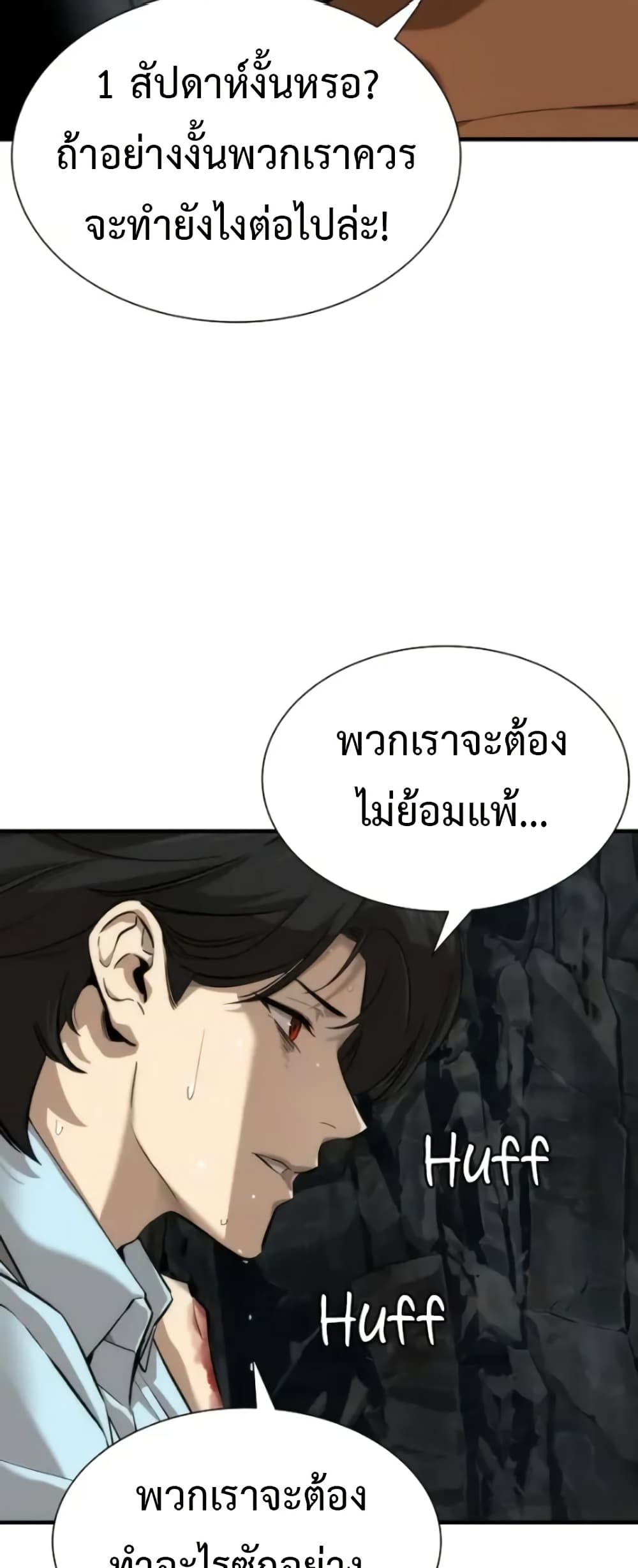A Regressor’s Tale of Cultivation page 48