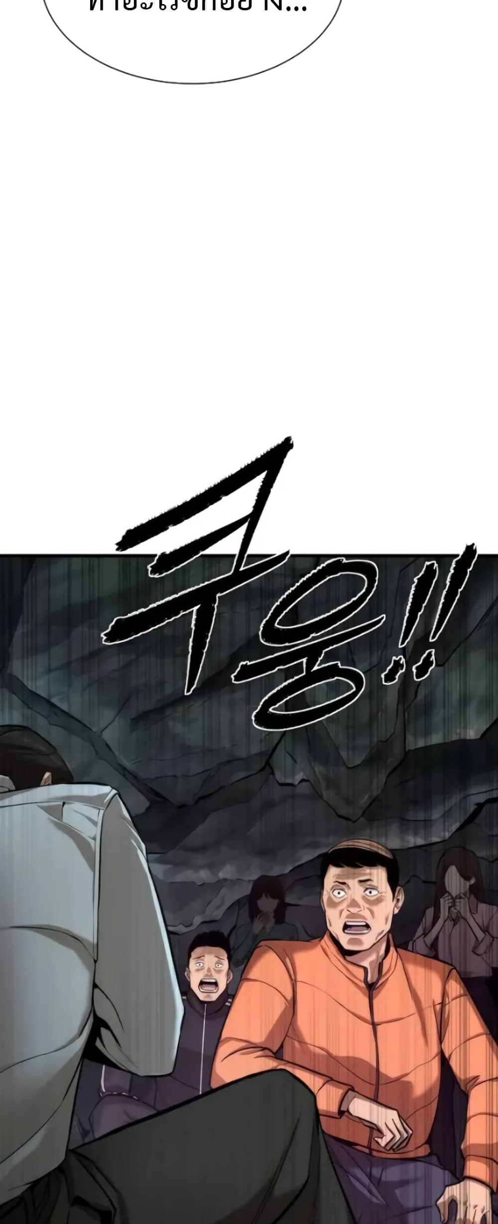 A Regressor’s Tale of Cultivation page 49