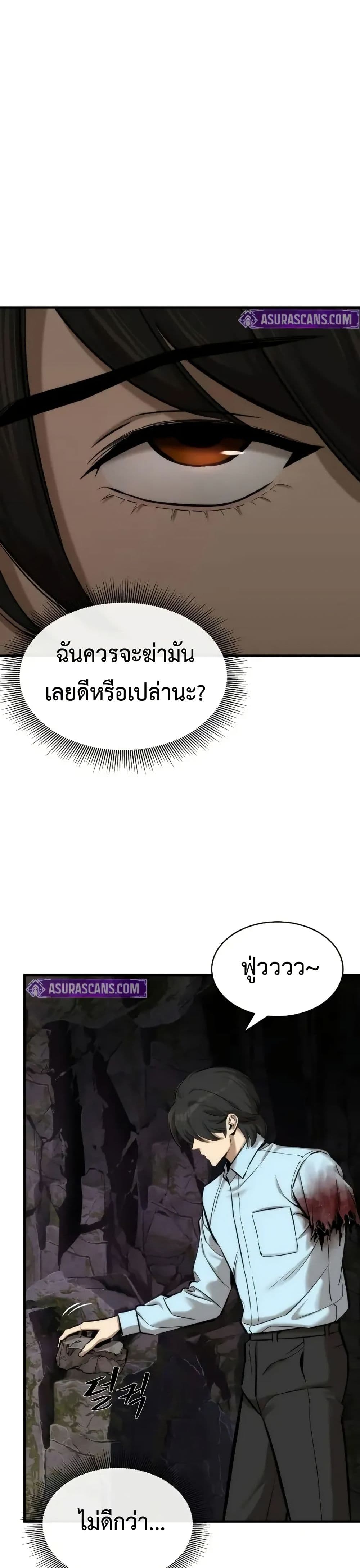 A Regressor’s Tale of Cultivation page 3