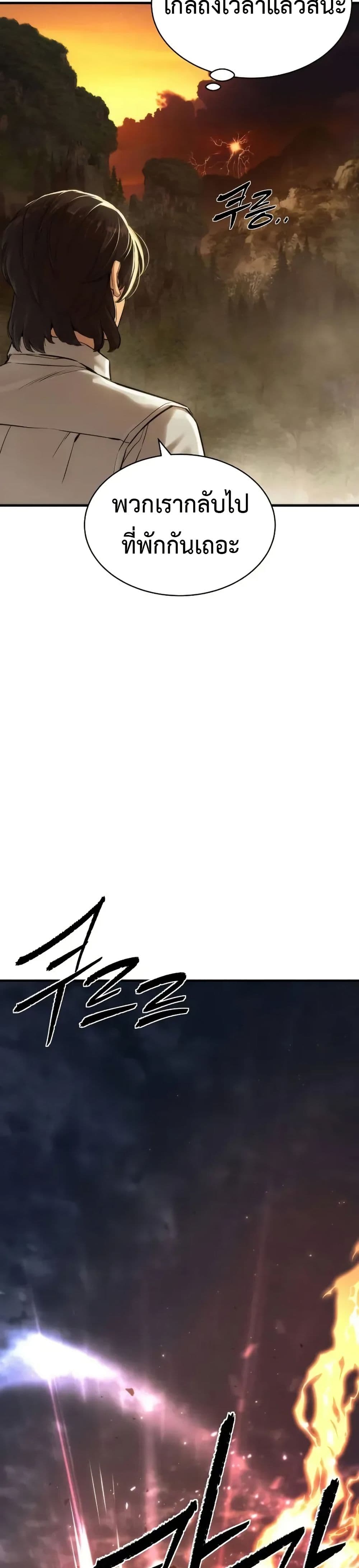A Regressor’s Tale of Cultivation page 17