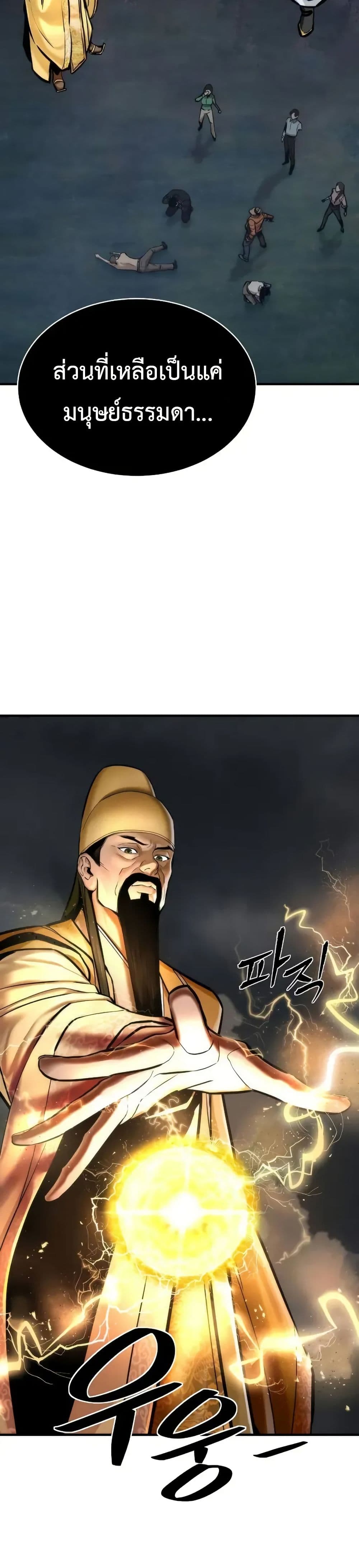 A Regressor’s Tale of Cultivation page 20